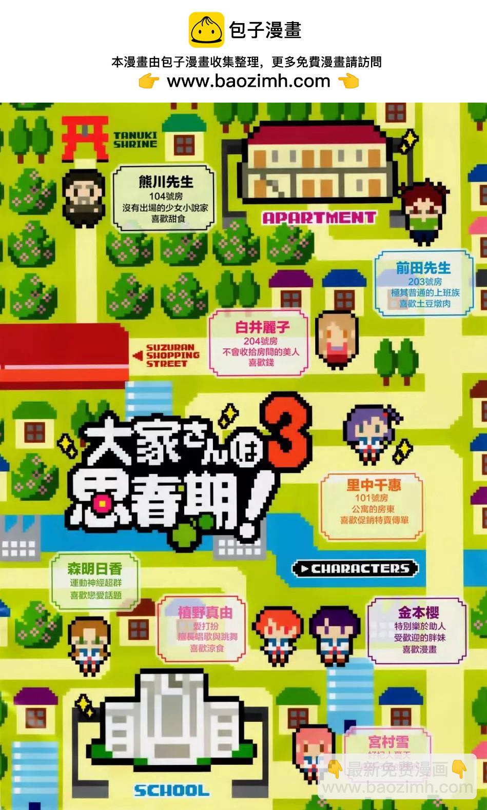 第30回1