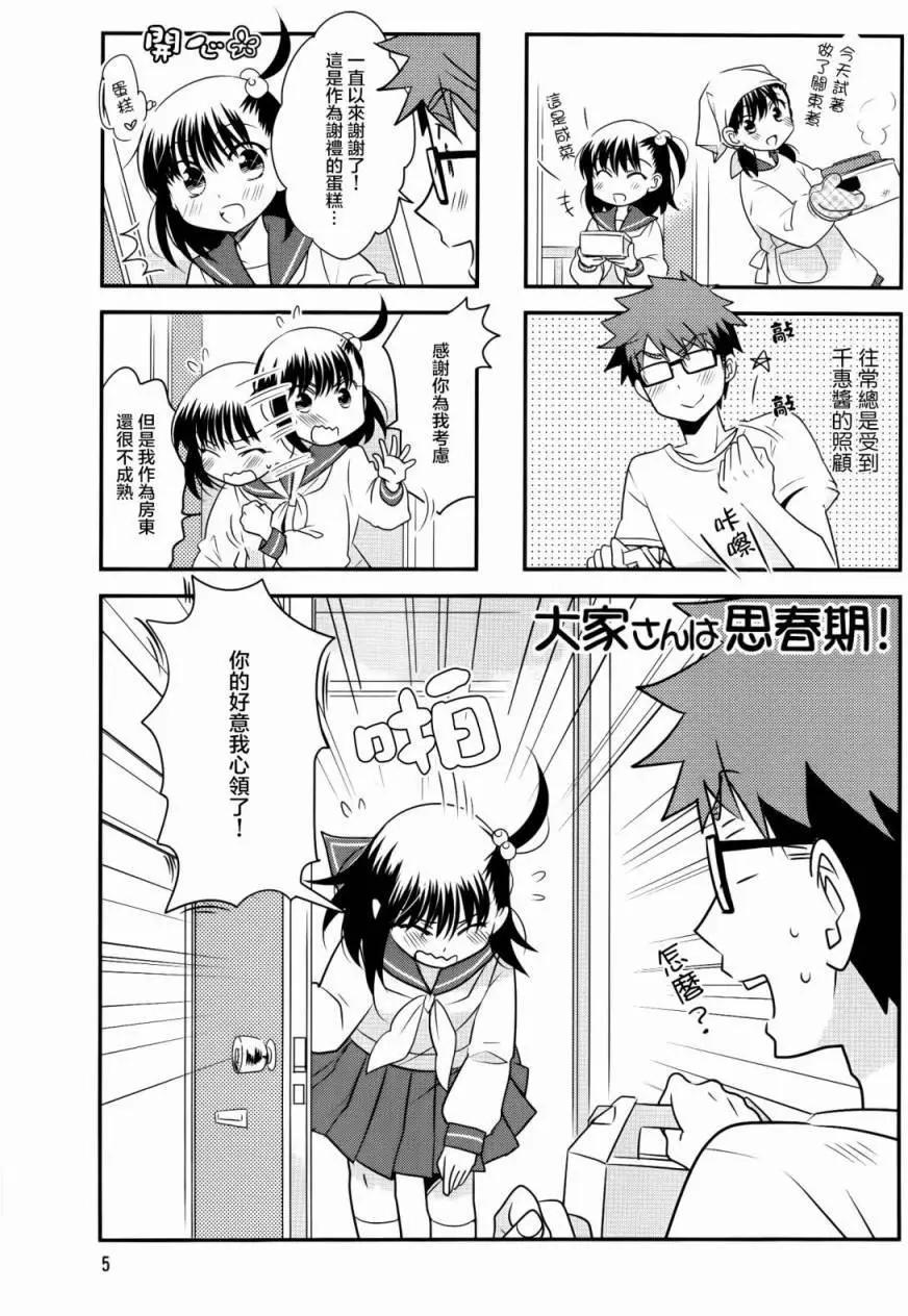 第30回4