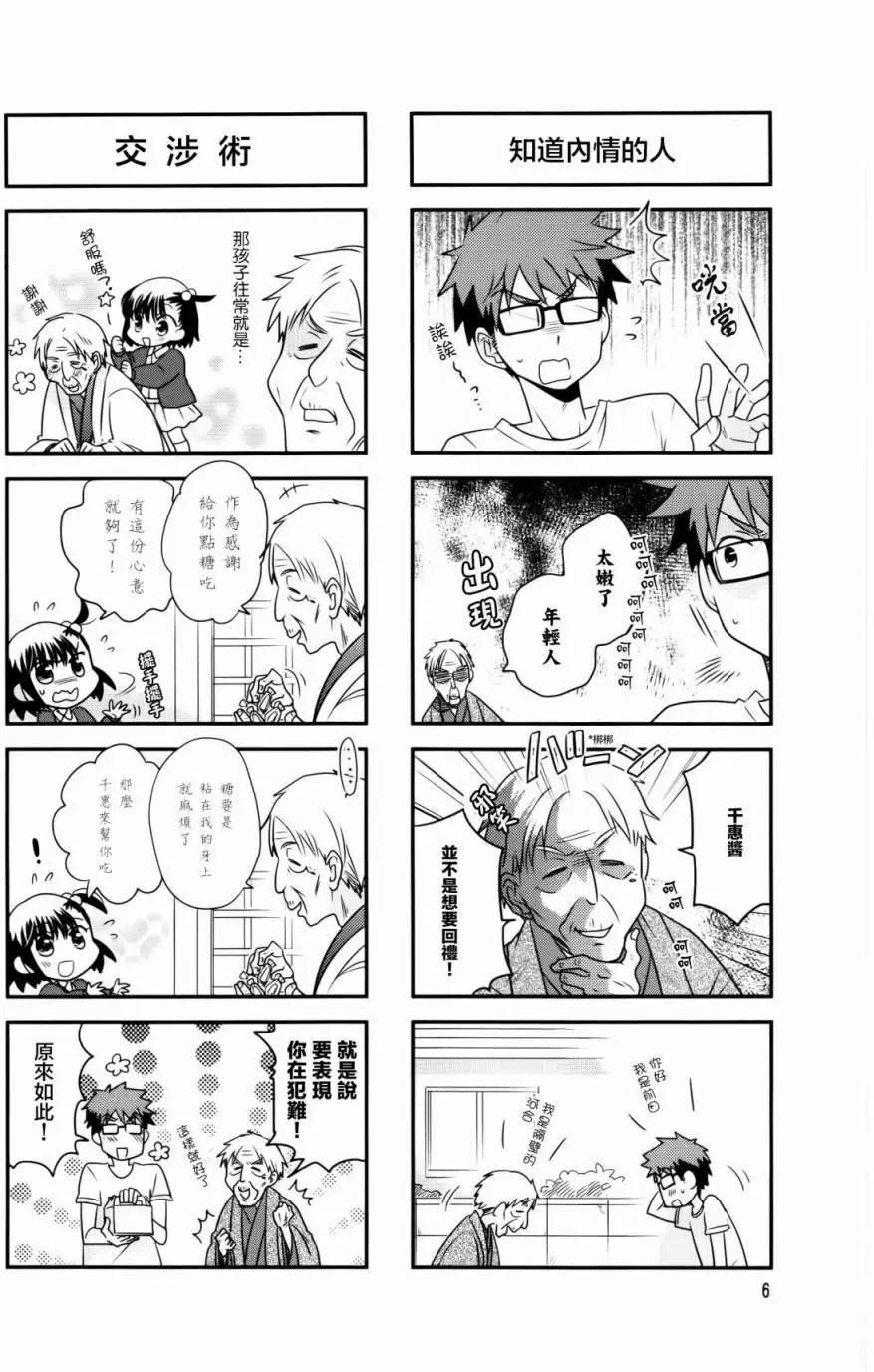 第30回5