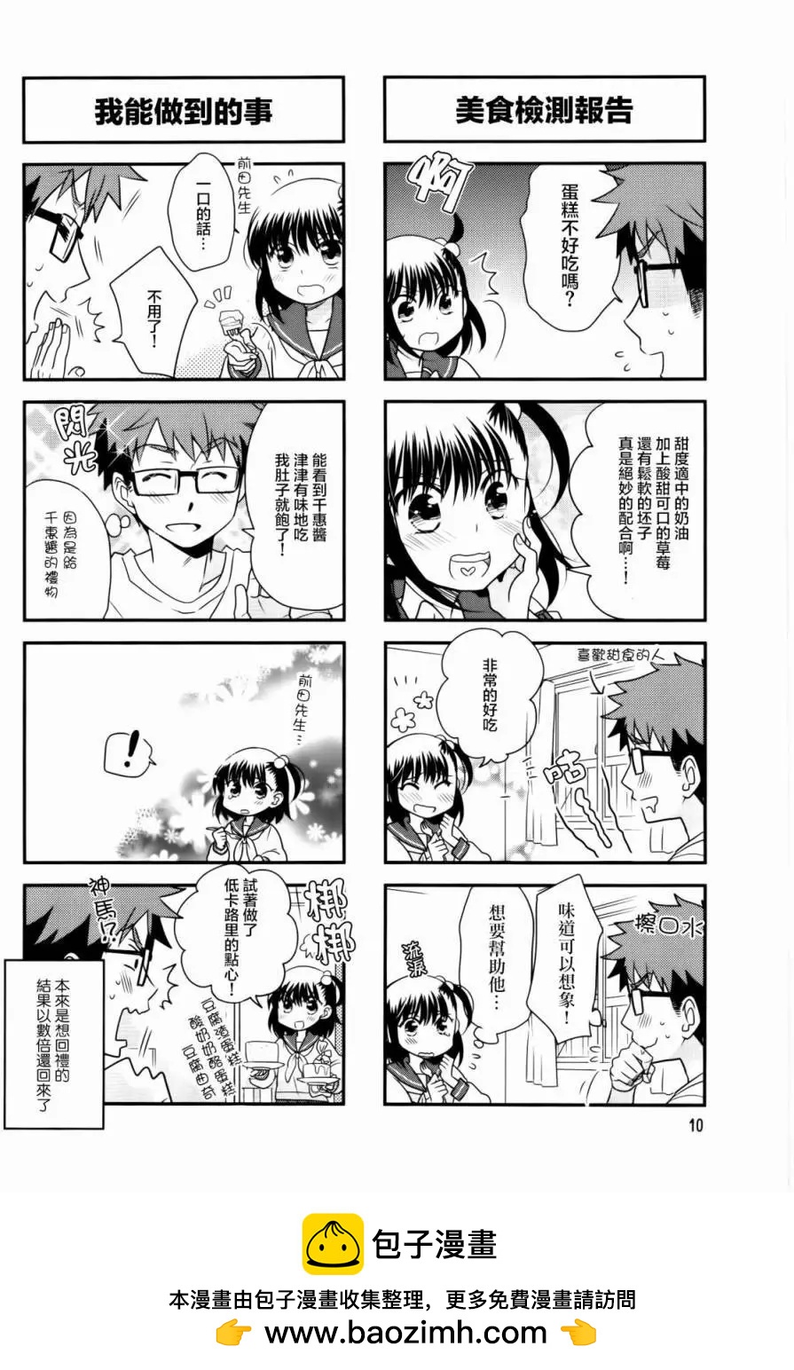 第30回9