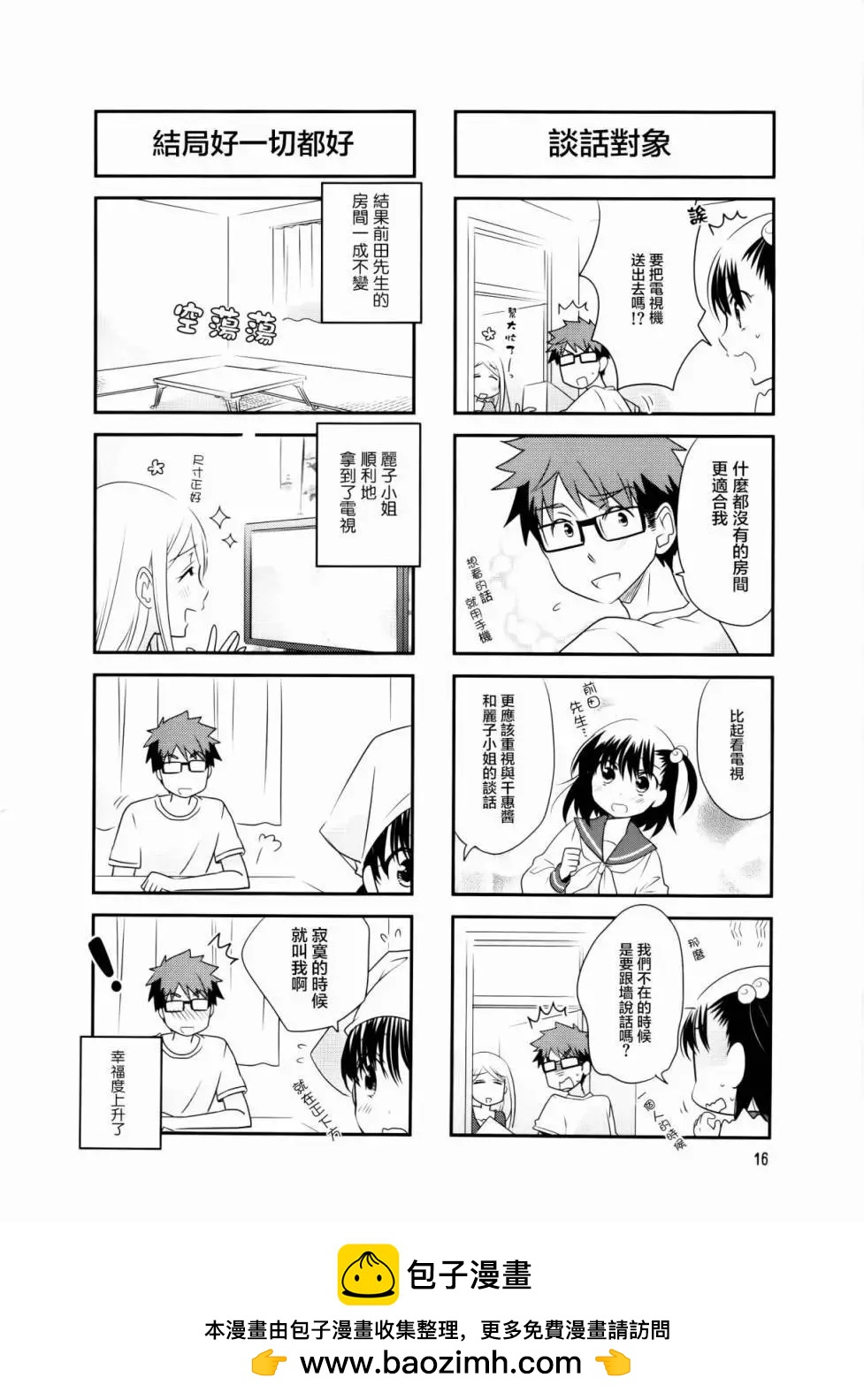 第31回5