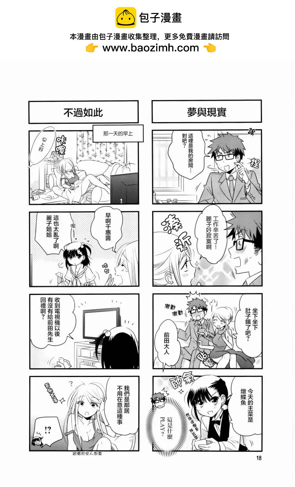 第32回1