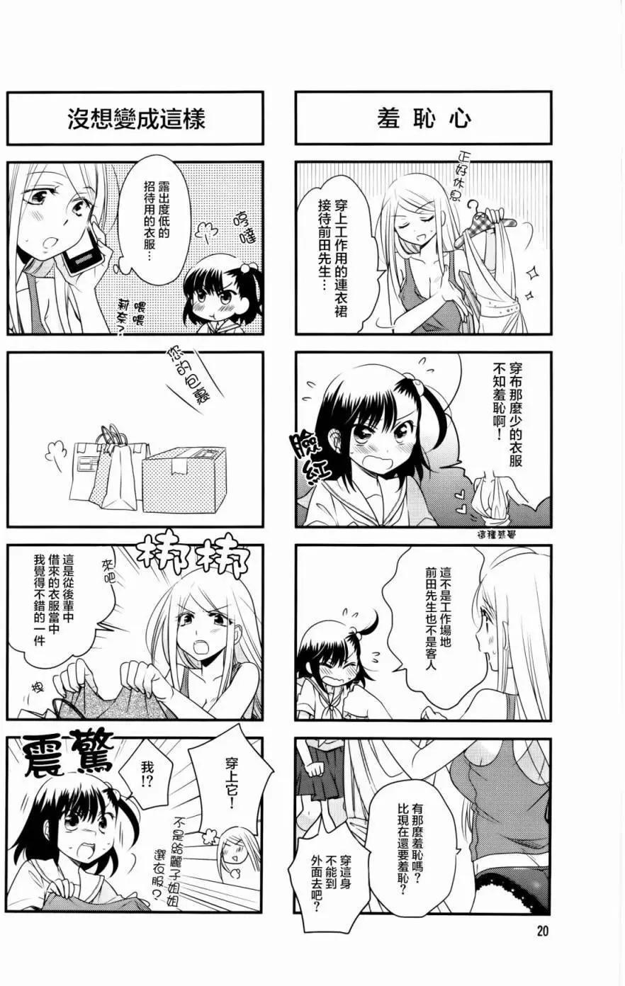 第32回3