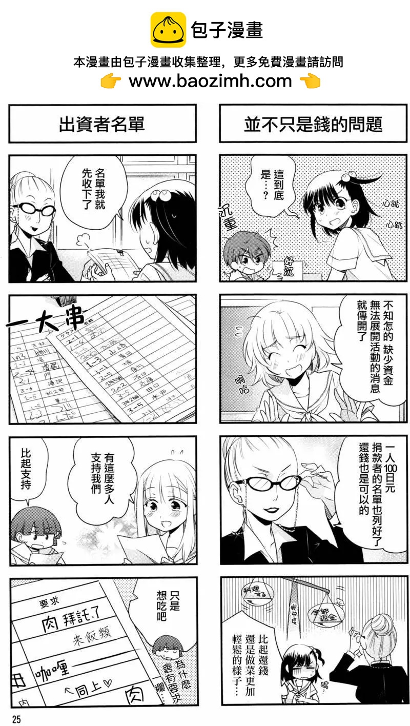 第33回1
