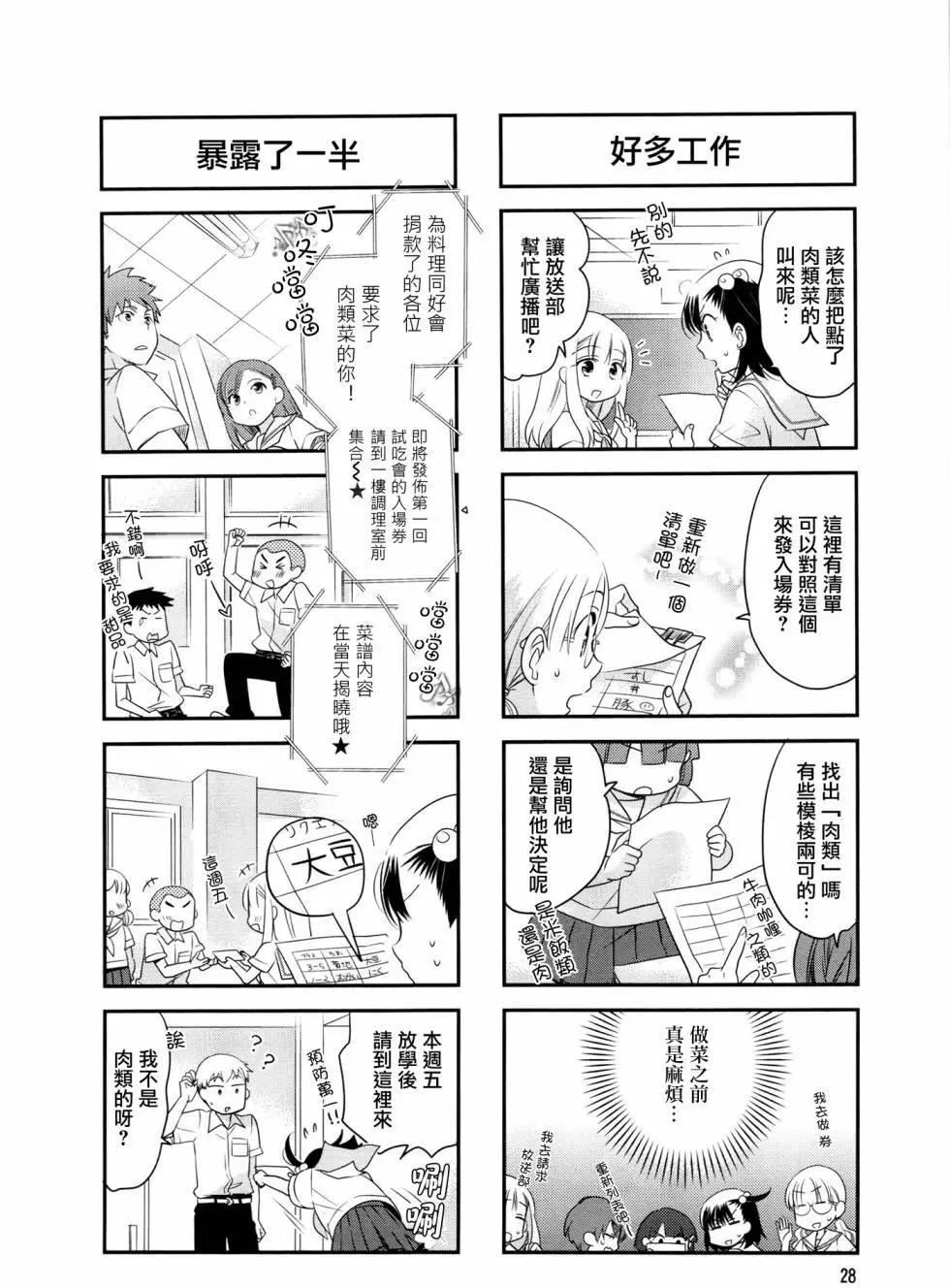 第33回4