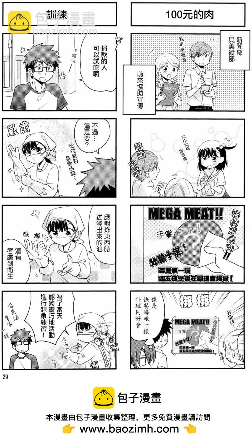 第33回5