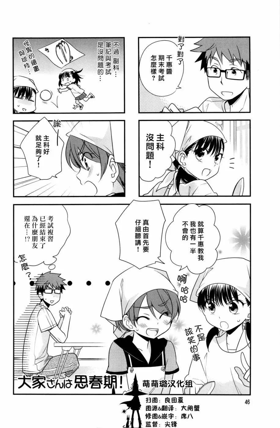 第36回0