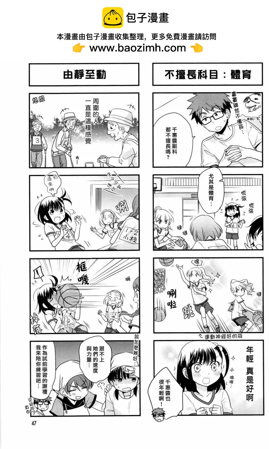 第36回1
