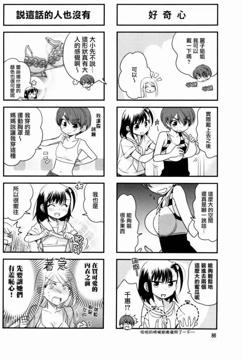 第40回4