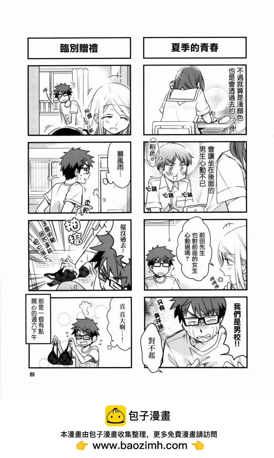 第40回7