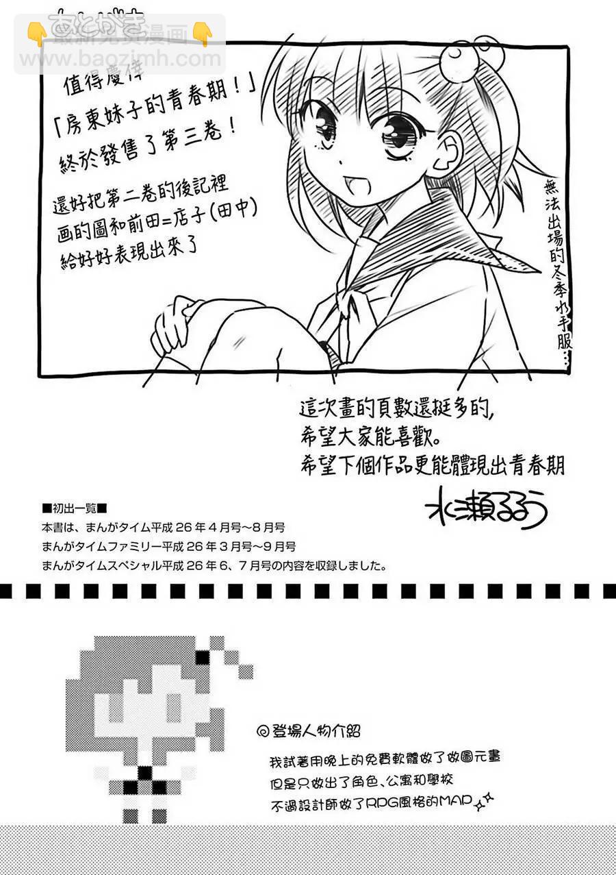 第43回7