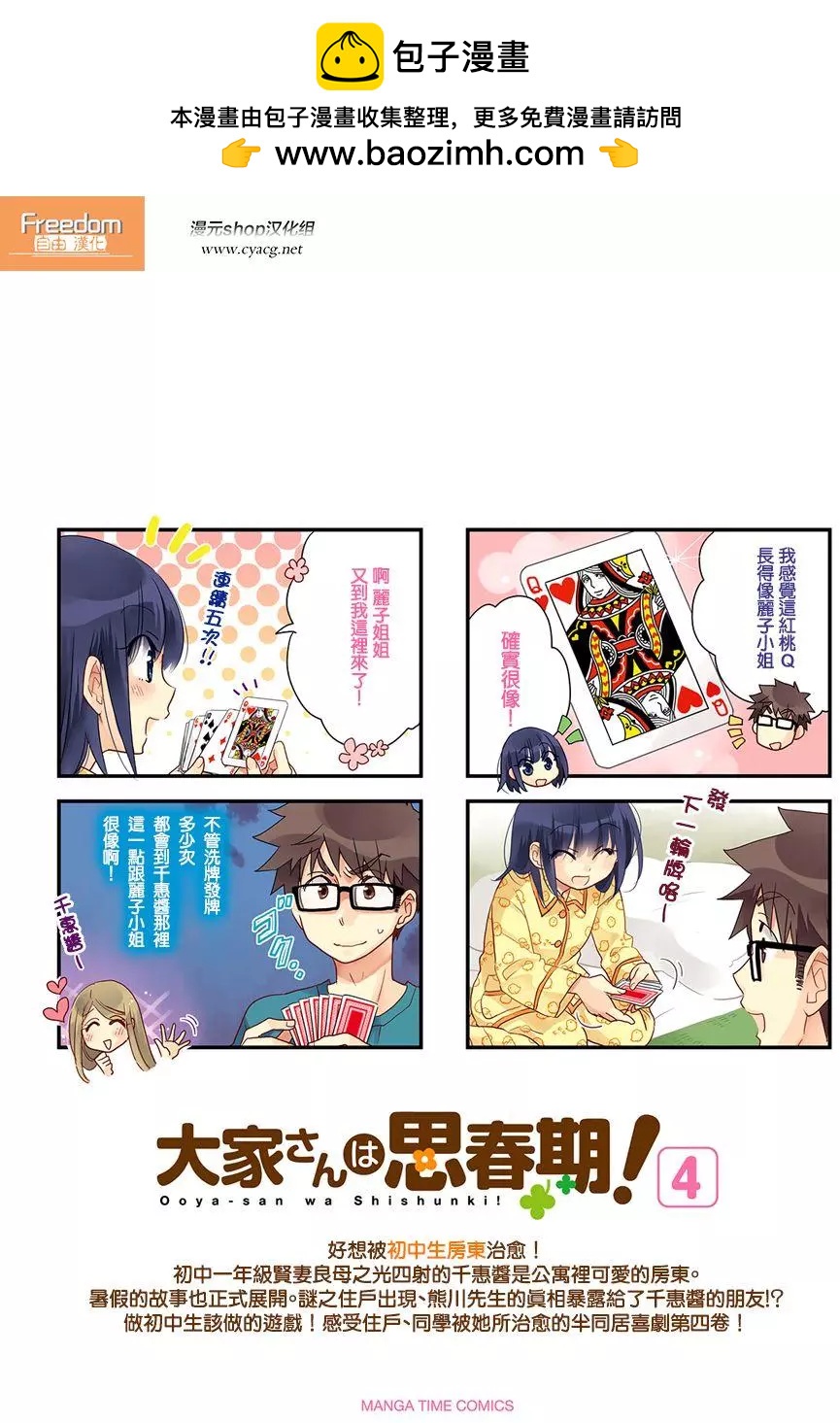 第44回1