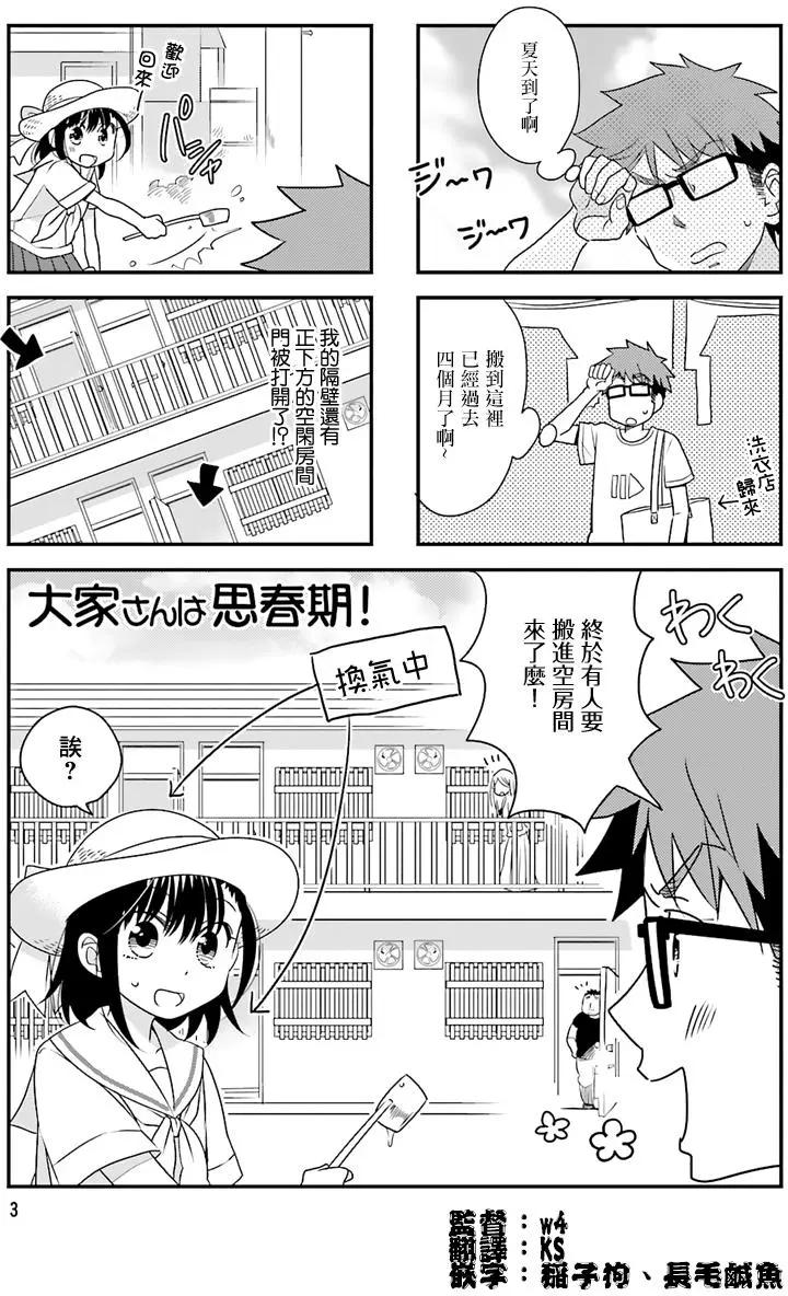 第44回4