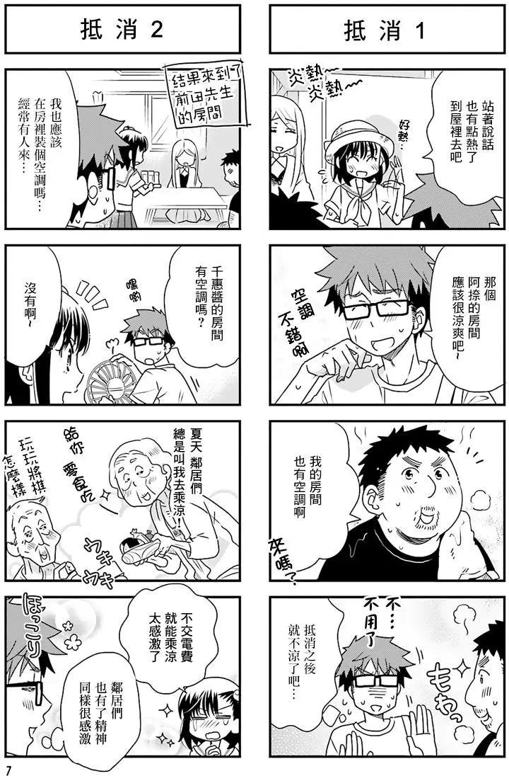 第44回8