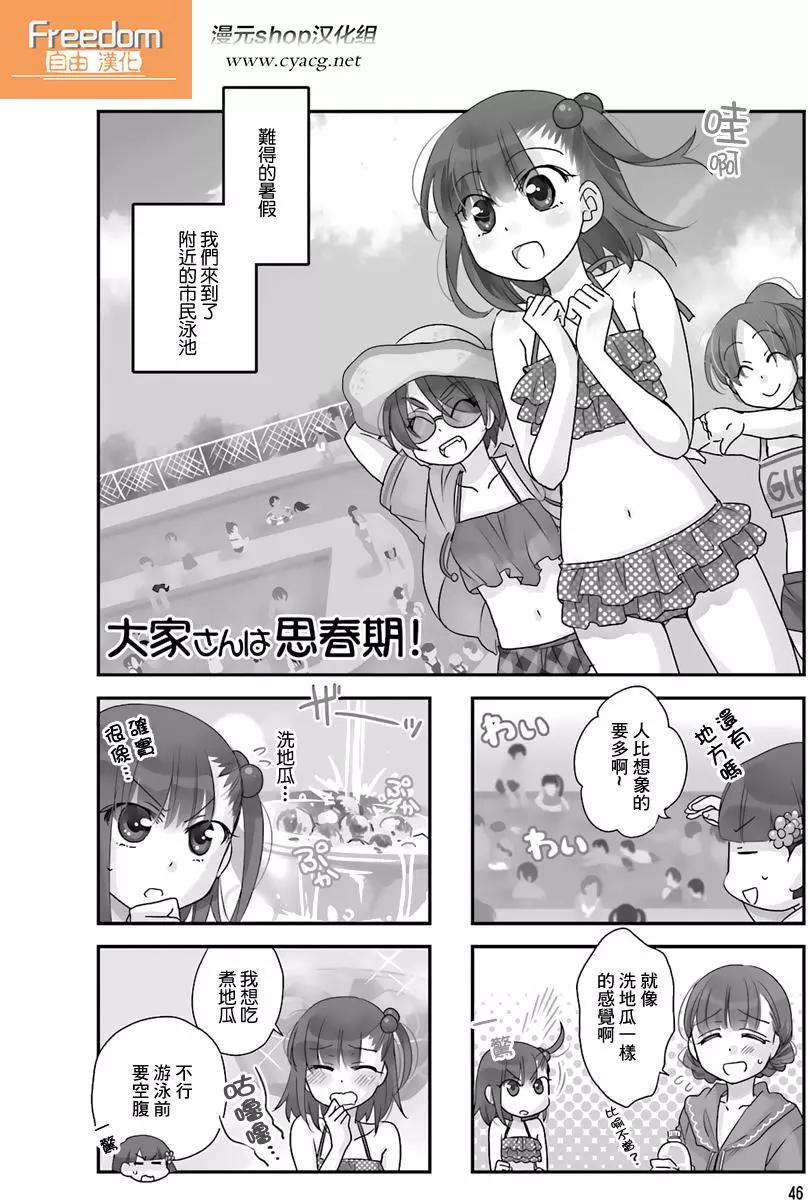 第50回0