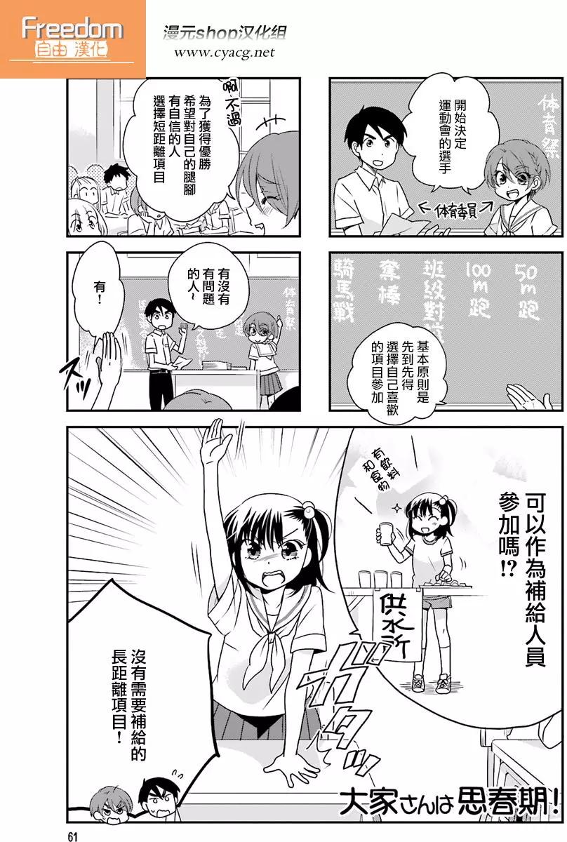第52回0