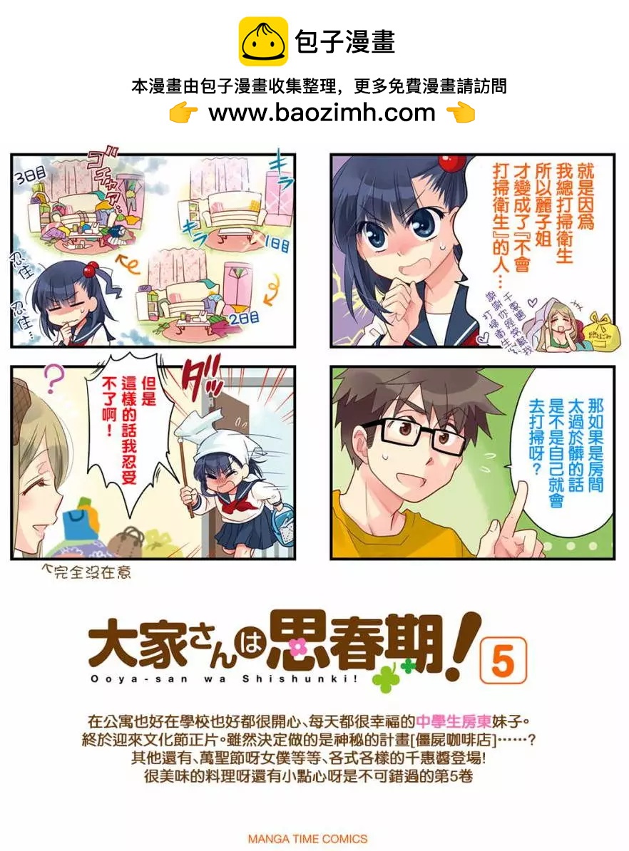 第59回1