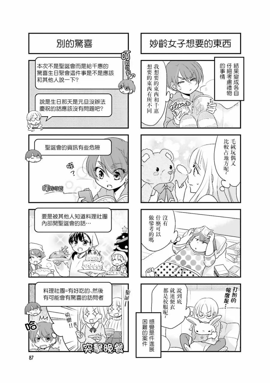 第70回4