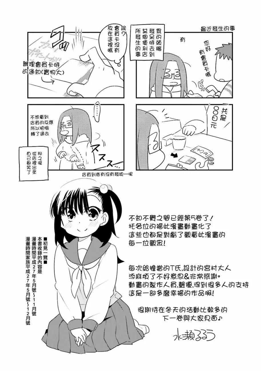 第73回9
