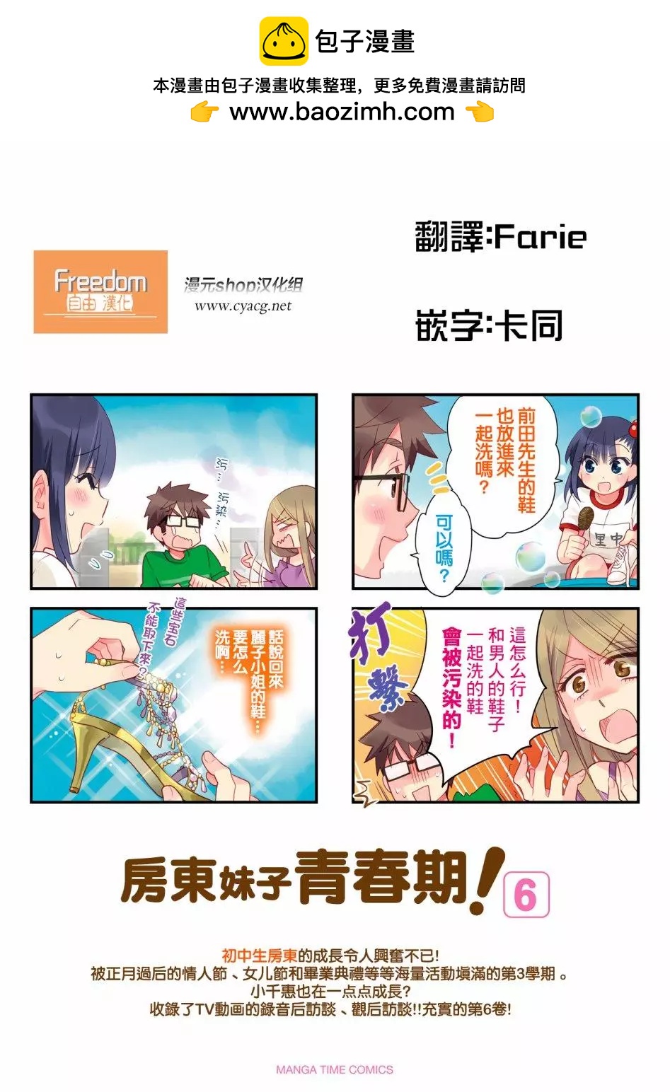 第74话1