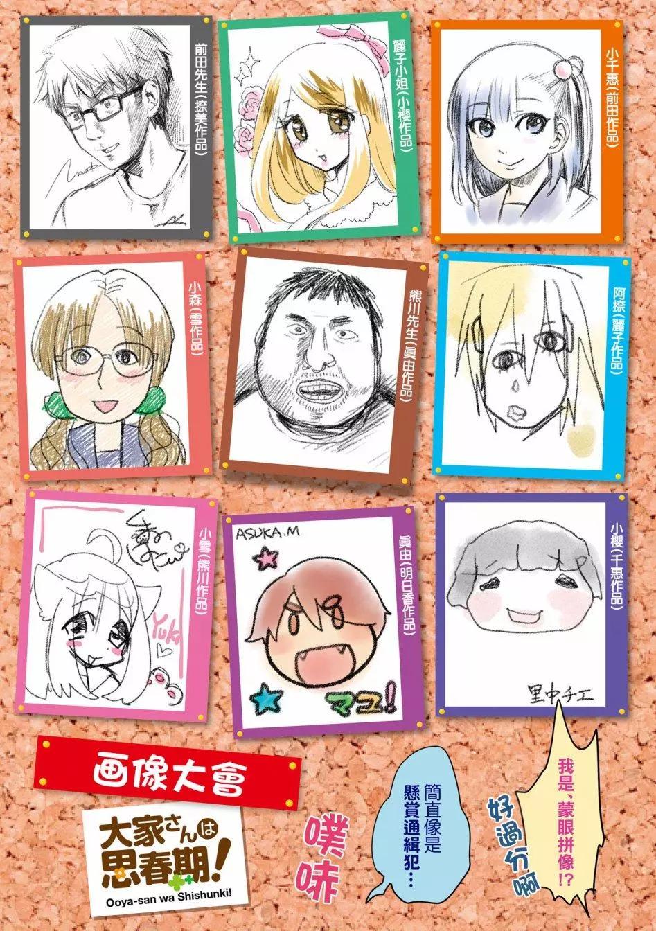 第74话3