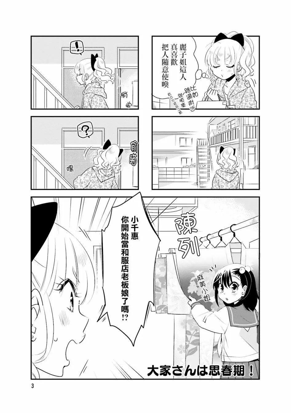 第74话4