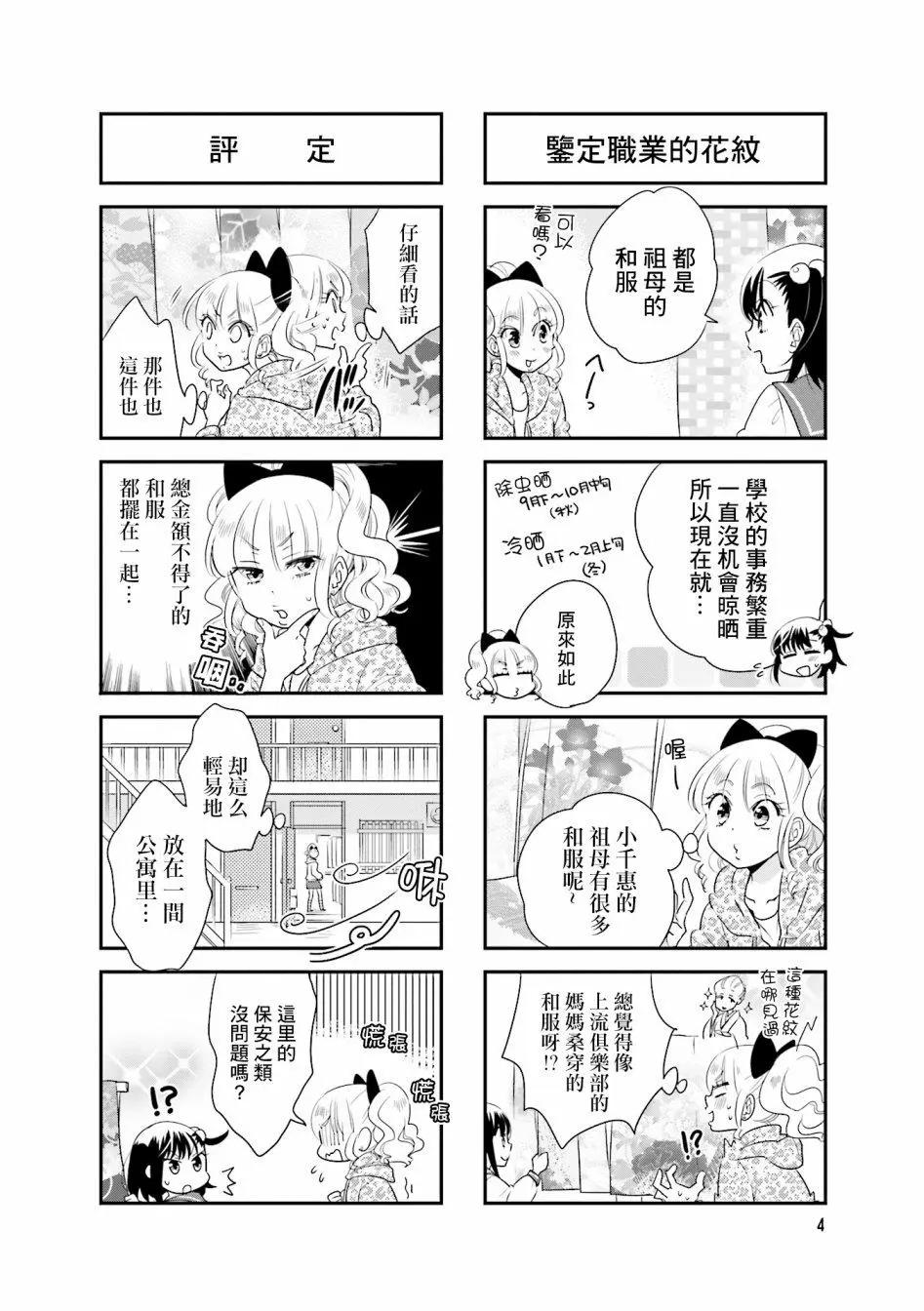 第74话5