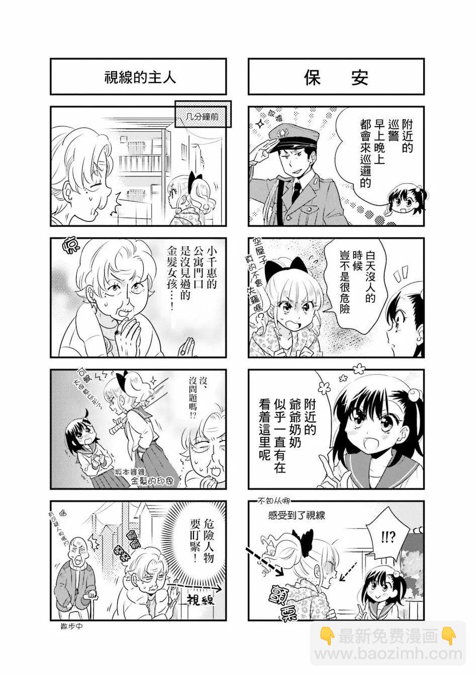 第74话6