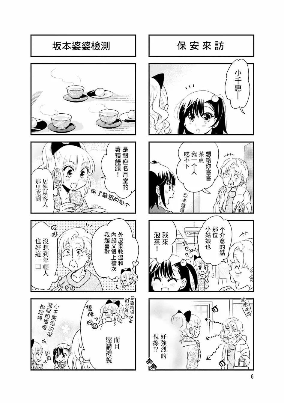 第74话7