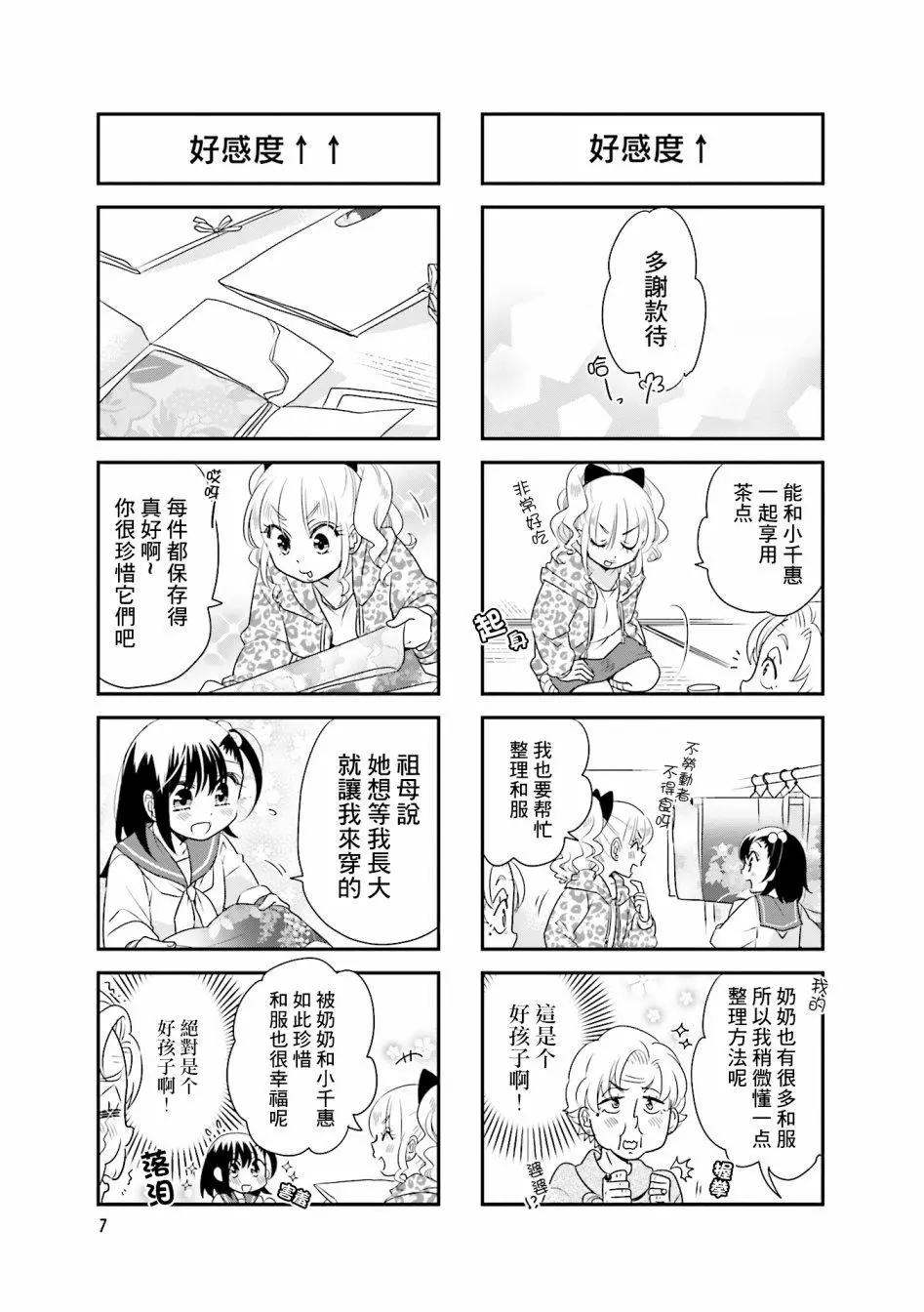第74话8