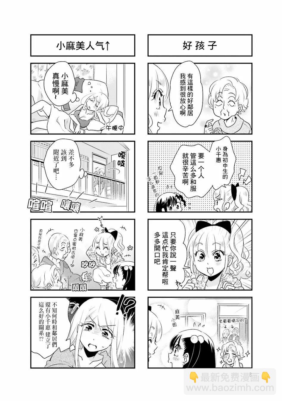 第74话9