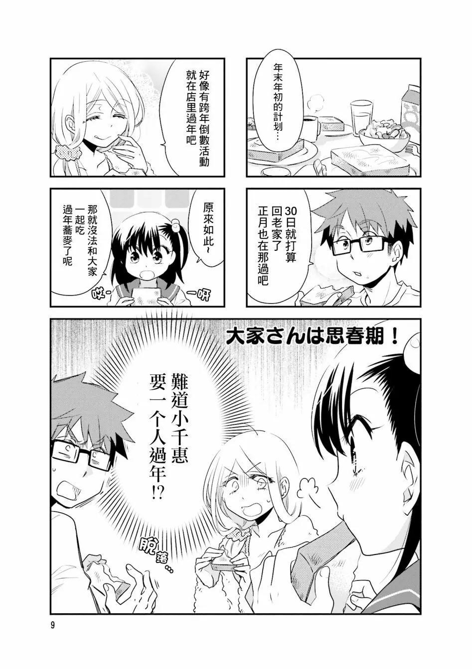 第75话0