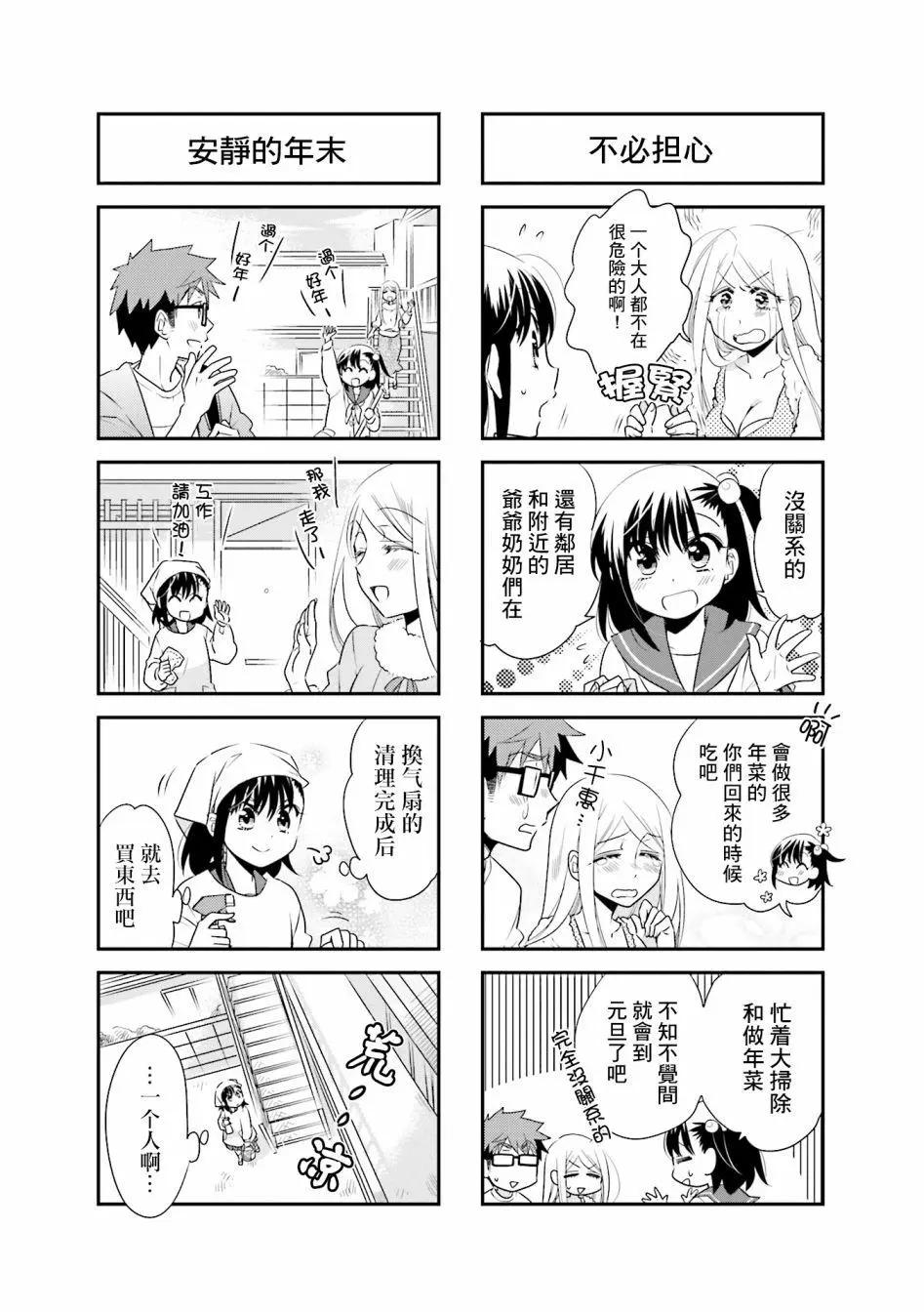 第75话2