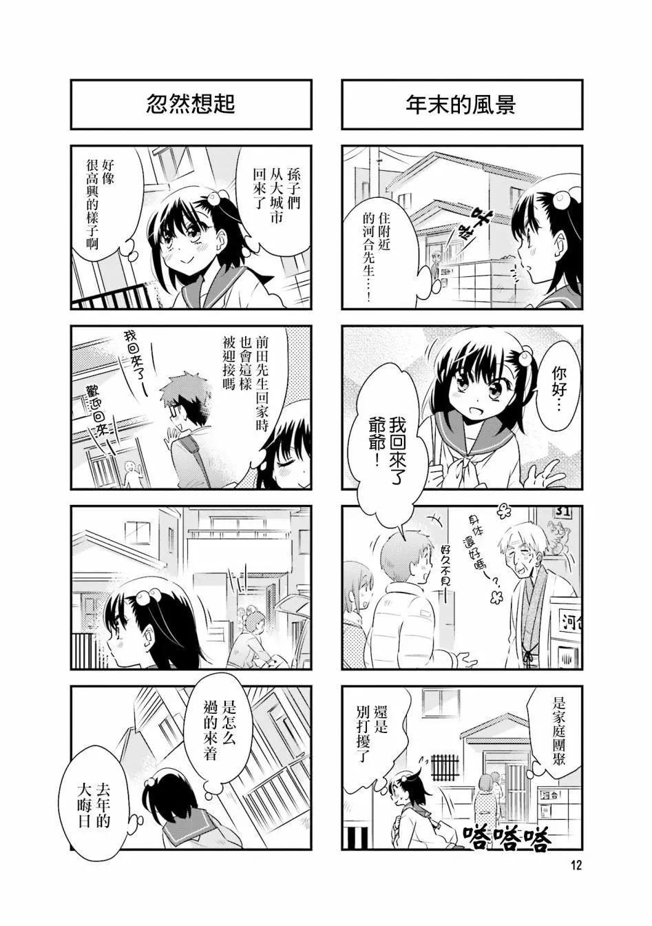 第75话3