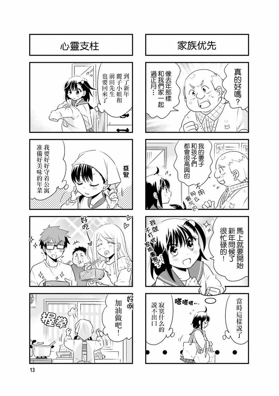 第75话4