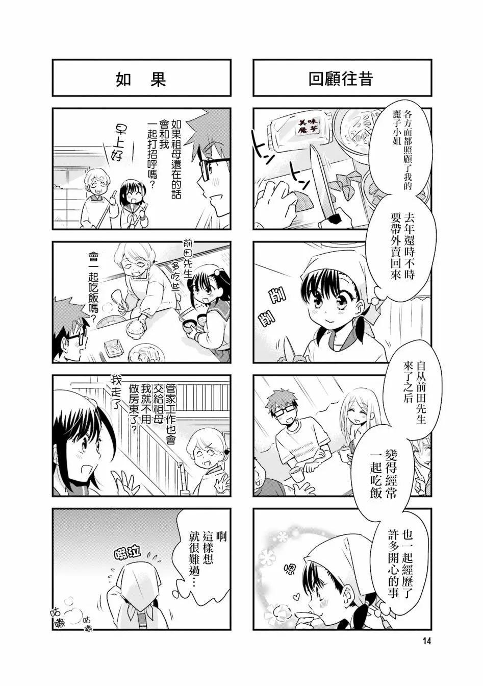第75话5