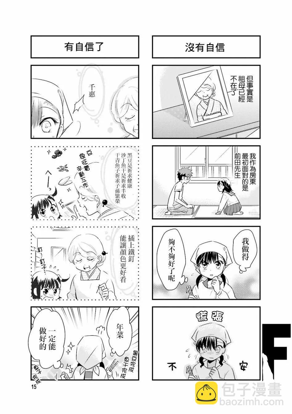 第75话6