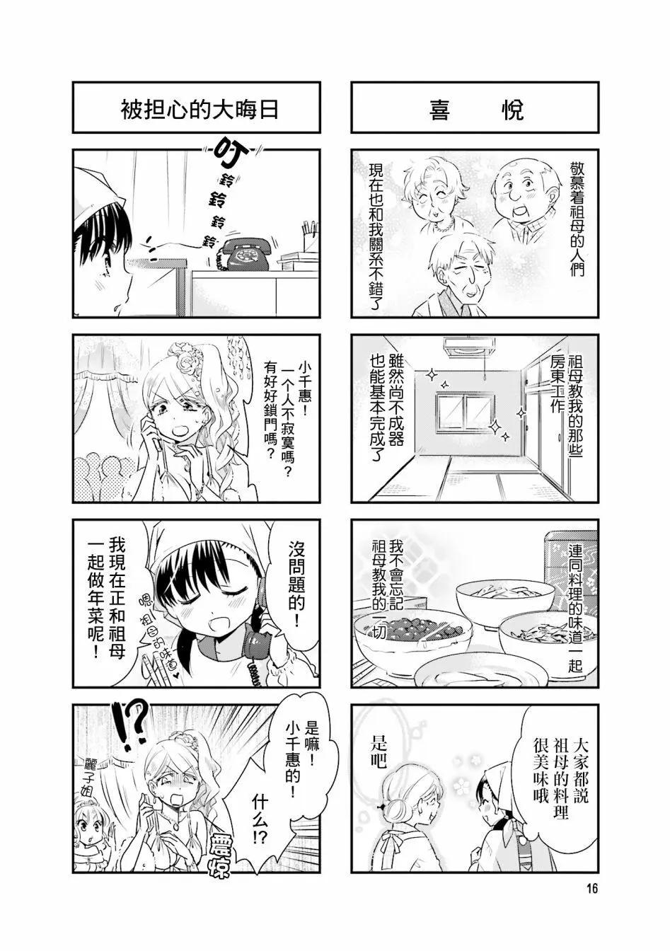 第75话7