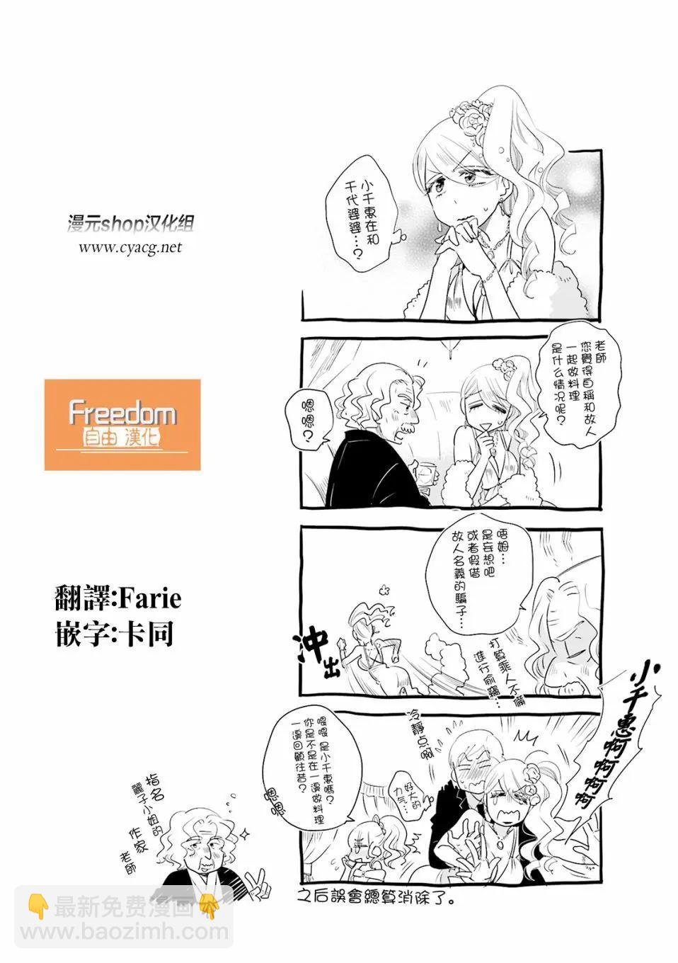 第75话8
