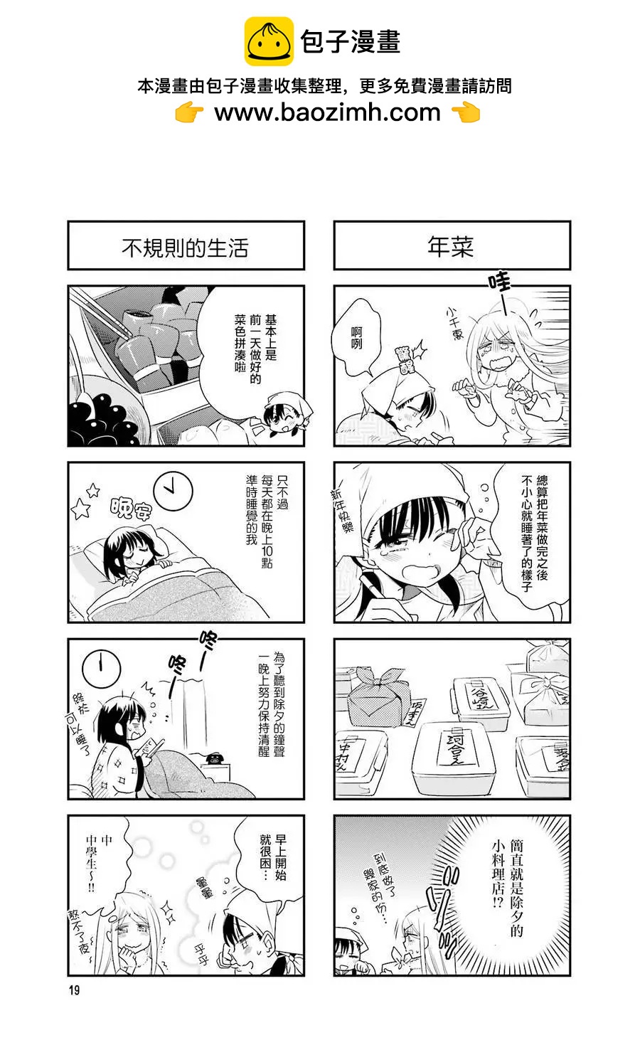 第76话1