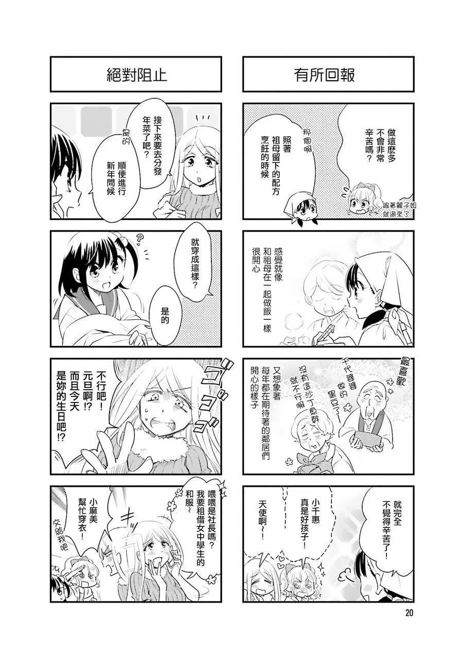第76话2