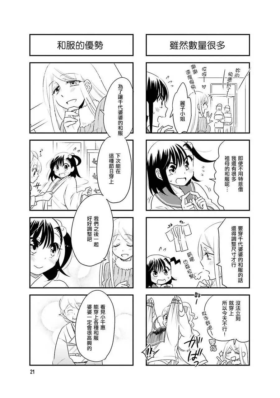 第76话3
