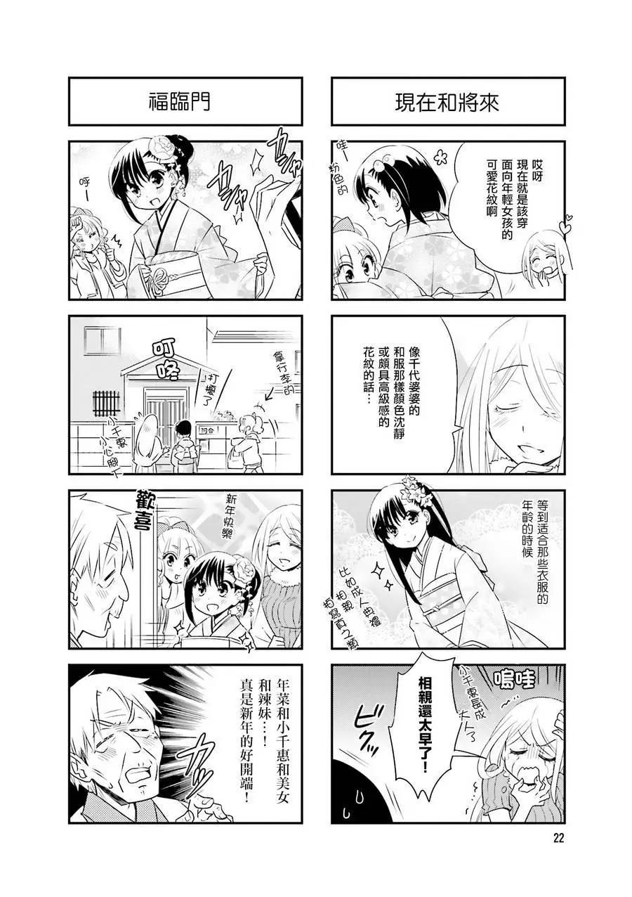 第76话4