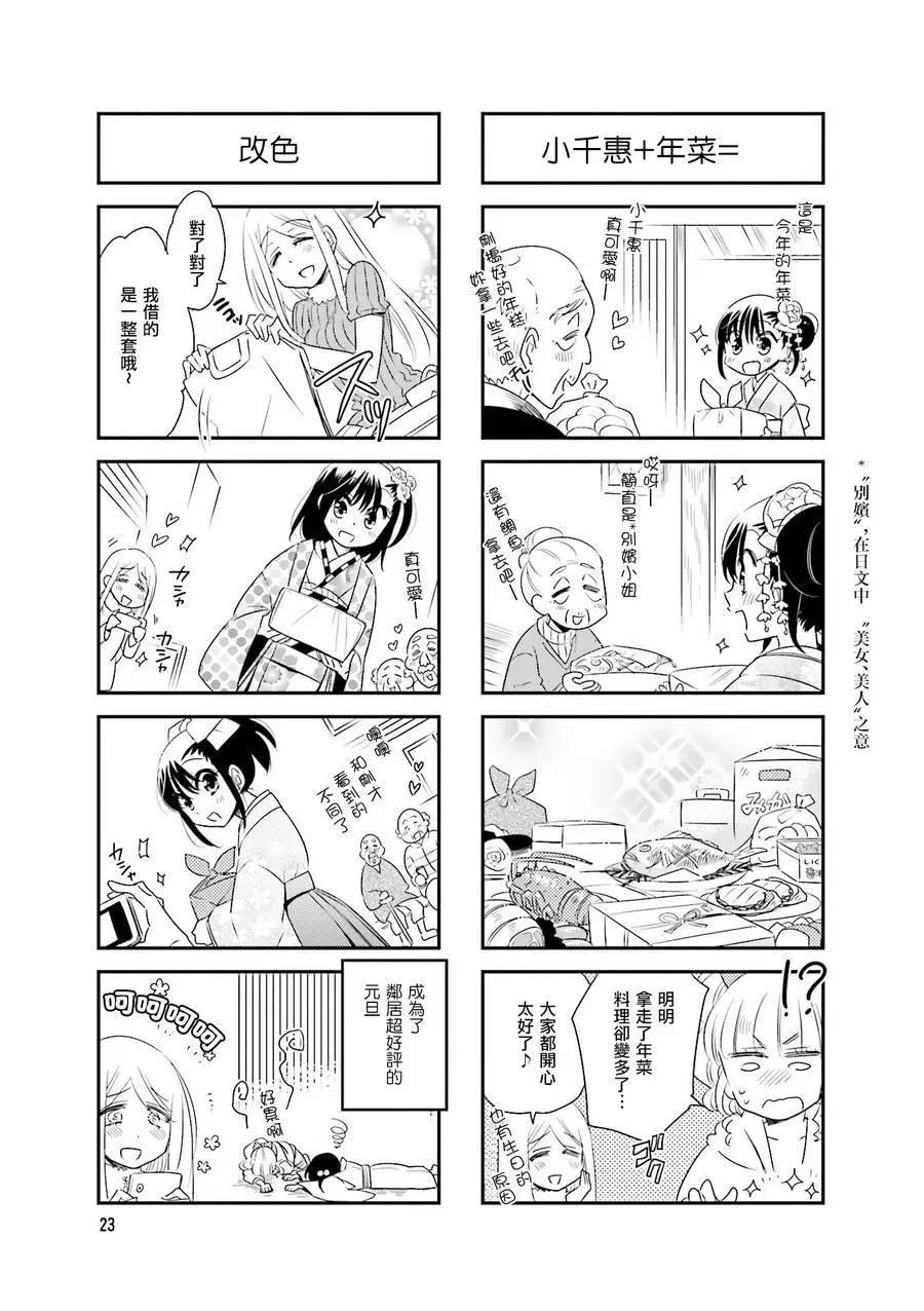 第76话5