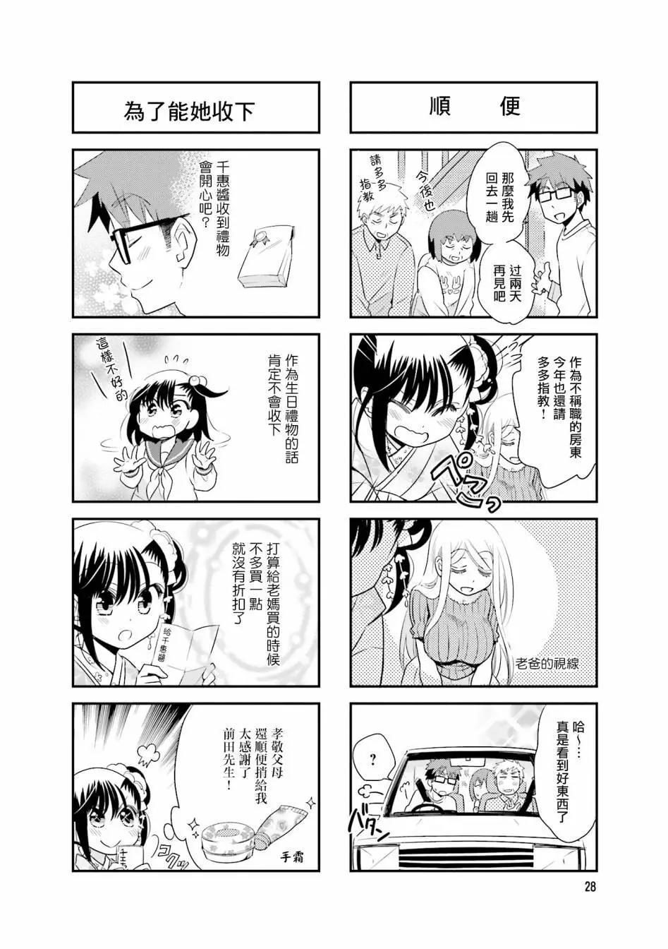 第77话4