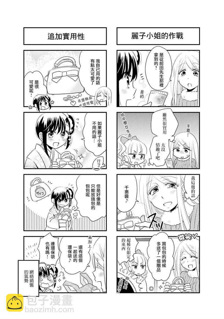 第77话5