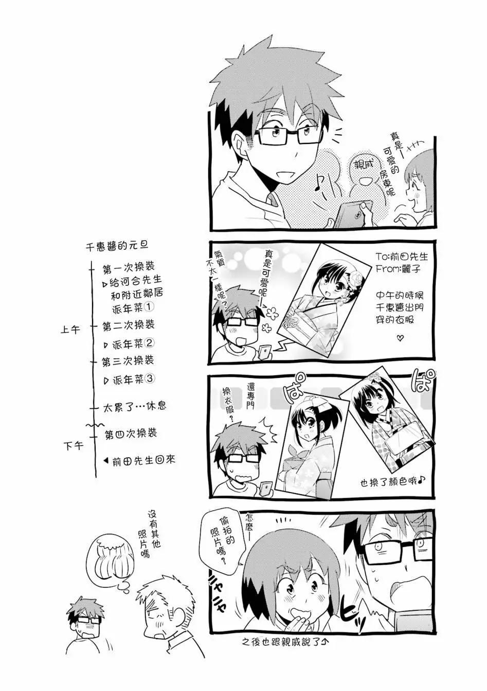 第77话6