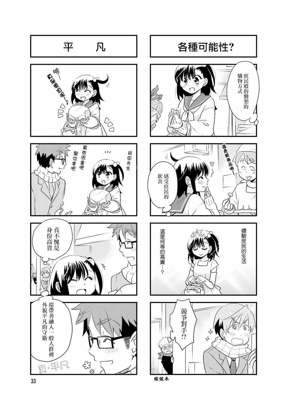 第78话2