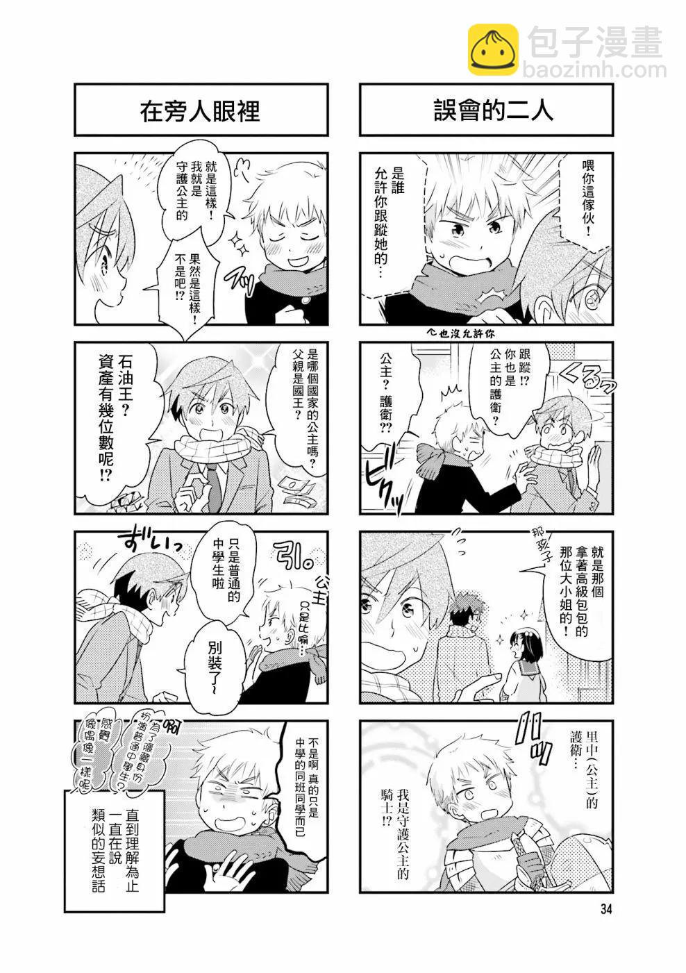 第78话3