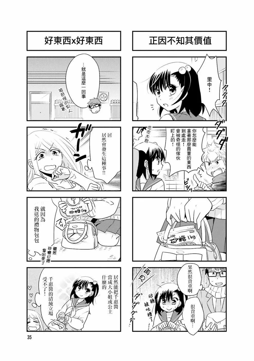 第78话4